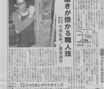 2016年
城南新報