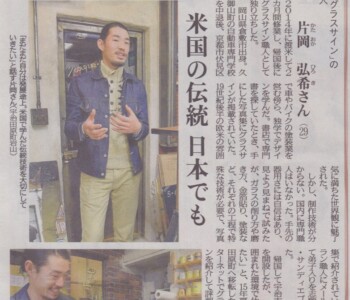 2017/ 1/15
京都新聞